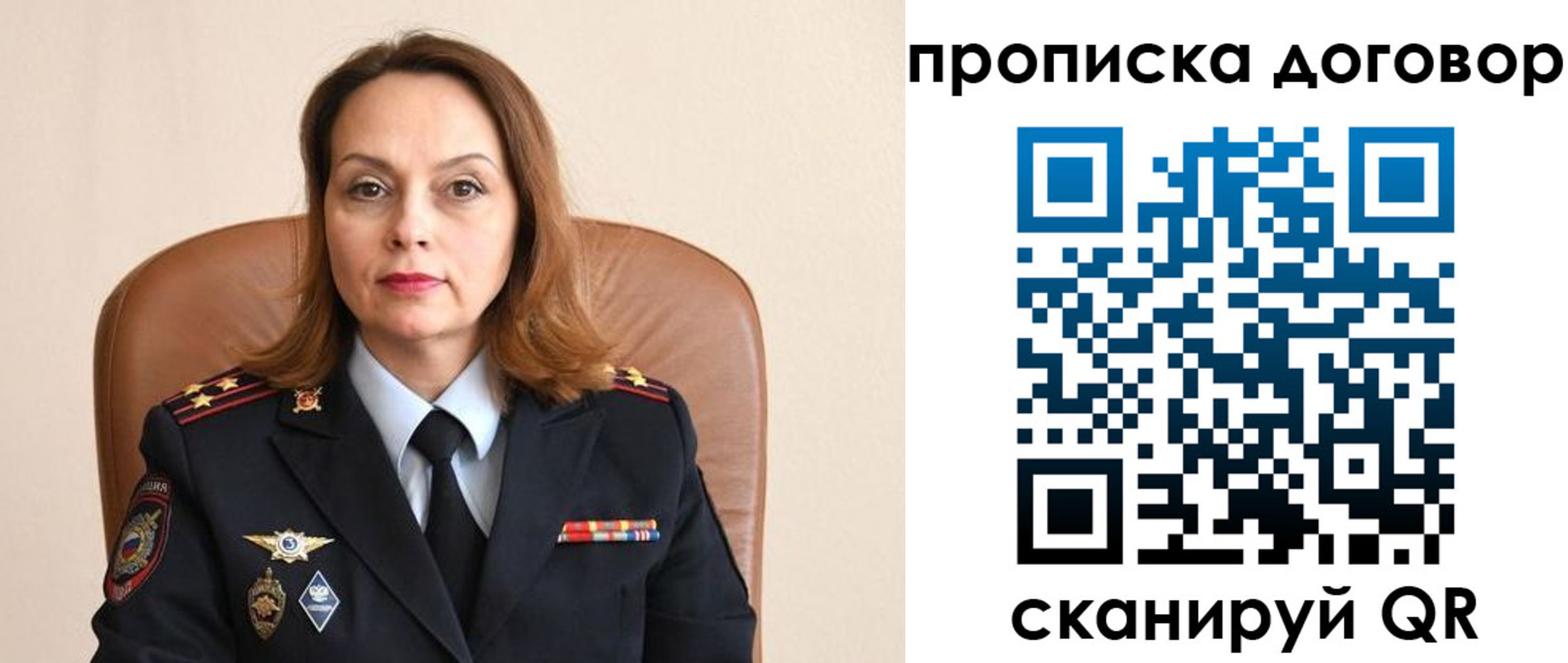 прописка регистрация в Раменском