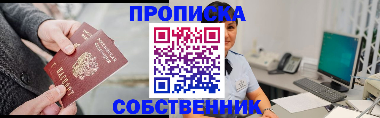 временная регистрация 2025 в Раменском