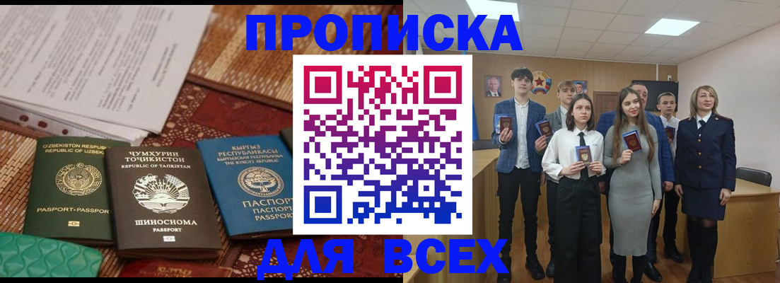 временная регистрация в квартире в Раменском