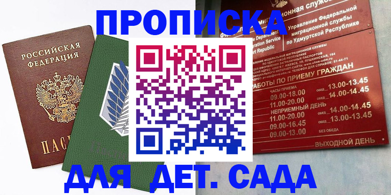 временная регистрация поиск в Раменском