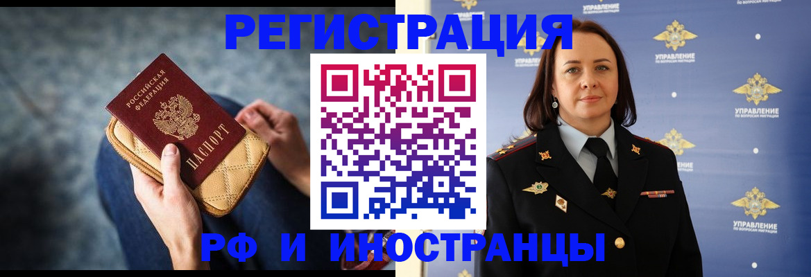 временная регистрация поиск в Раменском